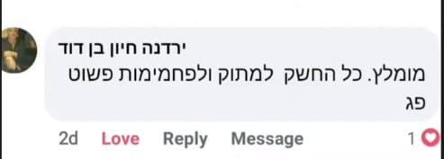 עדות של משתתף בתכנית מח מנצח 3