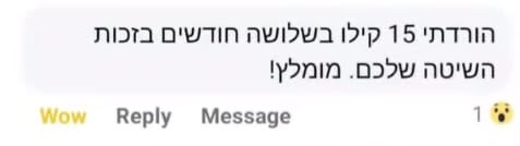 עדות של משתתף בתכנית מח מנצח 5