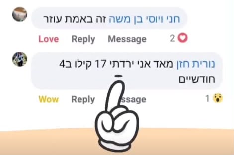 עדות של משתתף בתכנית מח מנצח 6