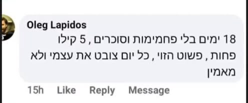 עדות של משתתף בתכנית מח מנצח 7