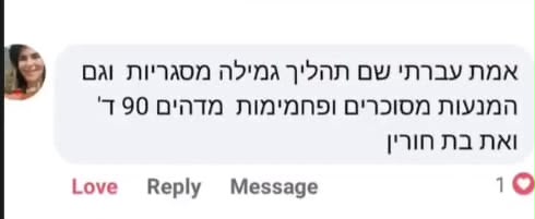 עדות של משתתף בתכנית מח מנצח 9